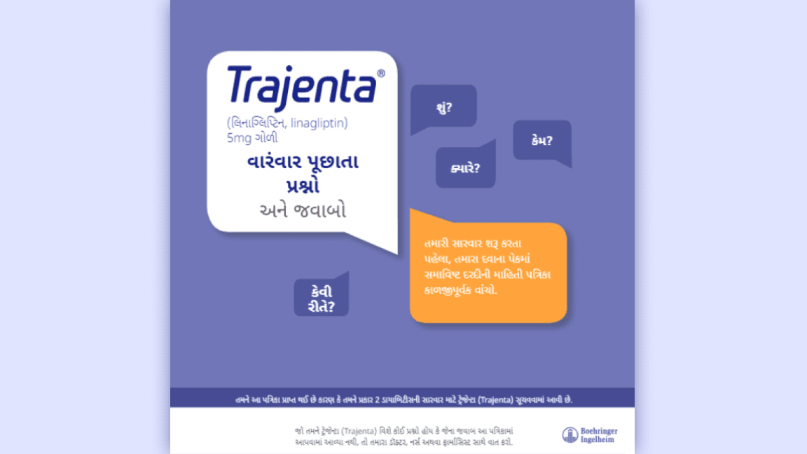 Patient booklet in Gujarati